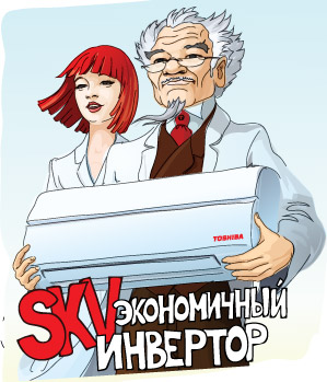 инвертор