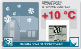 защита от промерзания