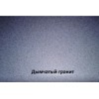 Подоконник WDS дымчатый гранит 