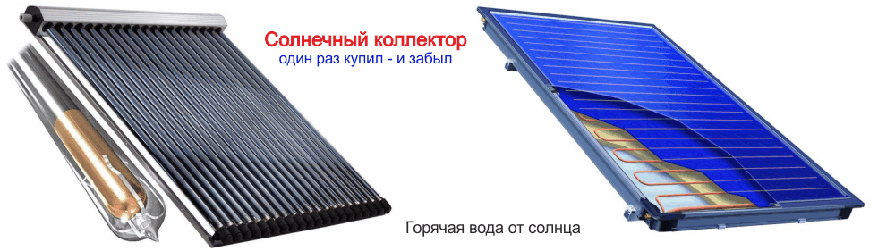 Вакуумные солнечные коллекторы