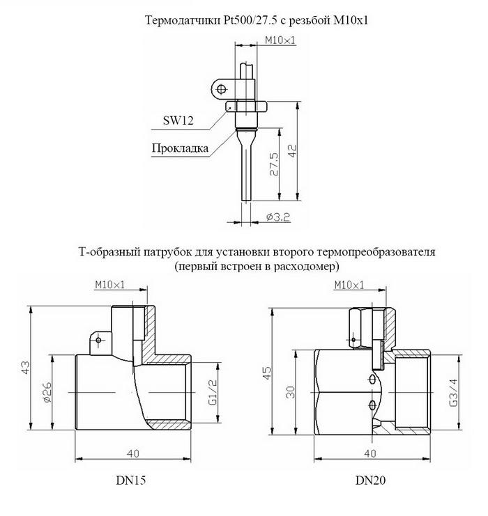 Размеры теплосчетчика Ладис Гур 2ВР6