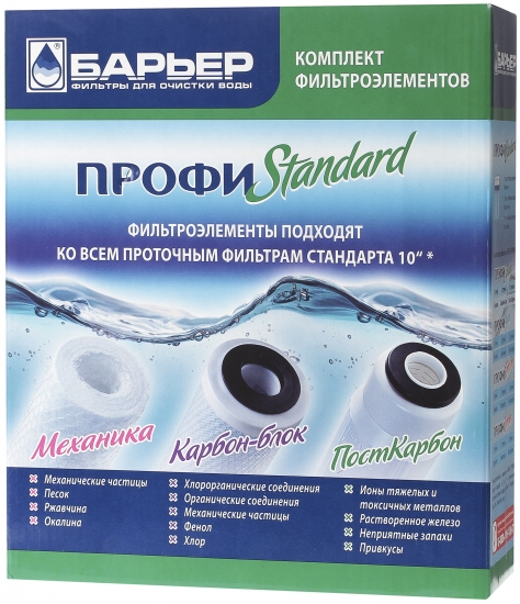 Комплектующие Барьер в упаковке: фронтальный вид