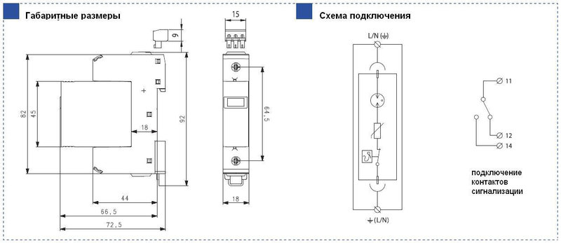 Ограничитель перенапряжений Saltek SLP-130 VB/1S 