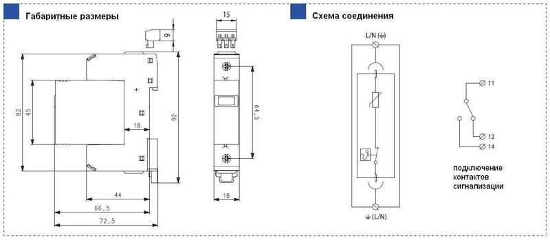 Ограничитель перенапряжений Saltek SLP-600 V/1S габаритные размеры