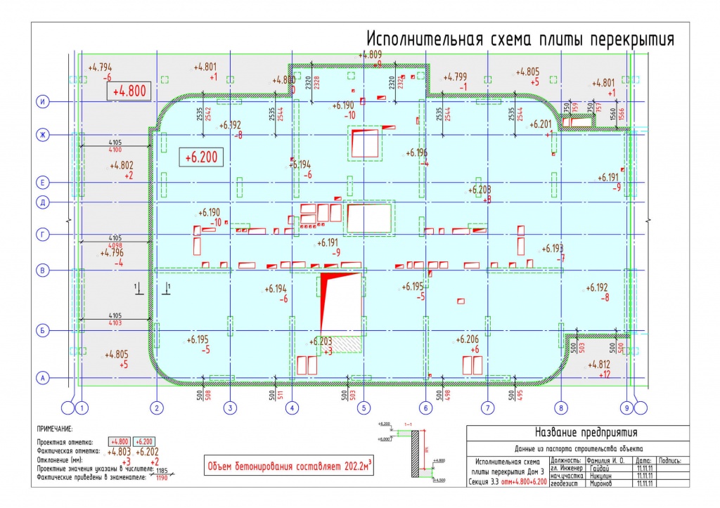 исполнительная-схема 2.jpg