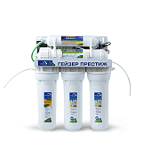 Гейзер-Престиж система обратного осмоса