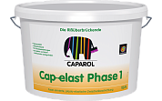Фасадна фарба Caparol Cap-elast Phase 1