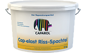 Пластично-еластична шпаклівка Caparol Cap-elast Riß-Spachtel 